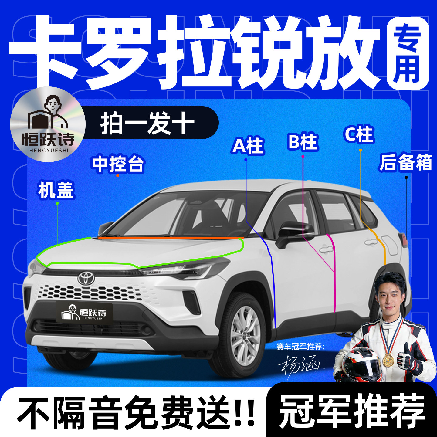 丰田卡罗拉锐放汽车专用隔音密封条全车车门车窗玻璃胶条前挡风