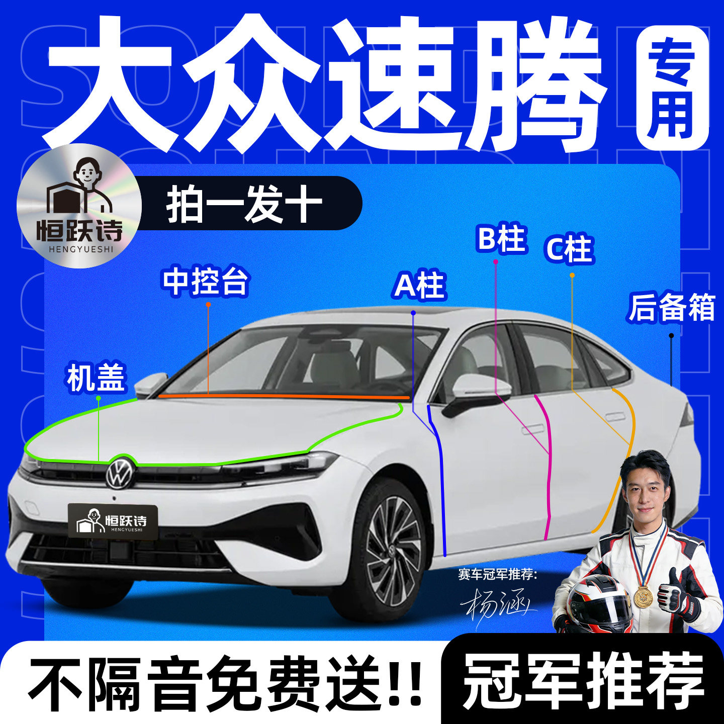 大众速腾汽车全车车门门框中控B柱A柱后备箱原厂专用隔音密封条L,汽车用品/电子/清洗/改装,车用密封胶条,淘宝优惠券,粉丝福利购,淘宝优惠卷