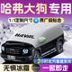 哈弗大狗汽车遮雪挡罩前挡风玻璃防霜防雪防冻车衣车罩哈佛防冰雹