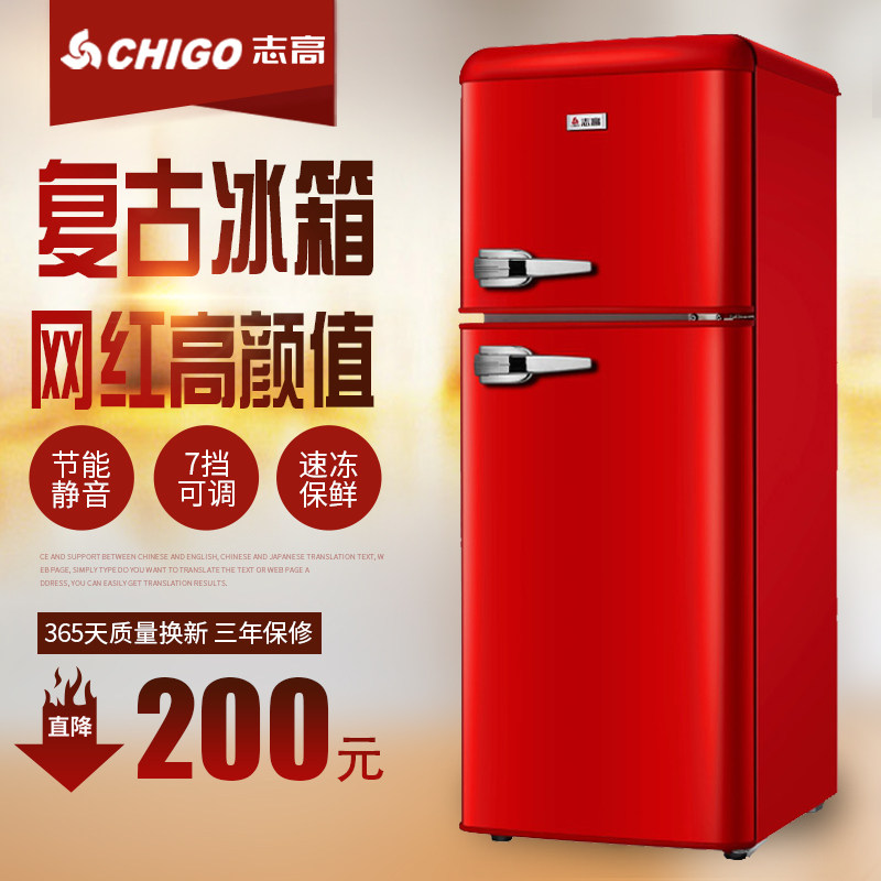 志高复古冰箱家用小型双开门节能省电迷你电冰箱租房宿舍冷藏冷冻