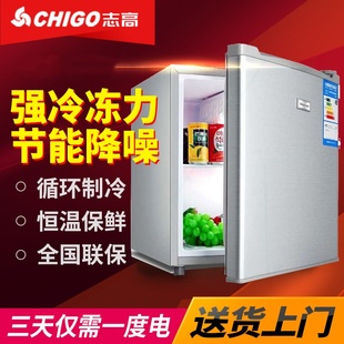 志高单门冰箱家用小型双开门省电节能宿舍出租房冷藏冷冻电冰箱