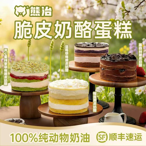 熊治纯动物奶油罐子蛋糕