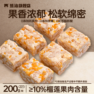 【活动】熊治榴芒奶盖双拼沙琪玛网红糕点萨琪玛0添蔗糖休闲零食