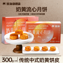 29.9/2盒！熊治月饼礼盒流心奶黄莲蓉蛋黄