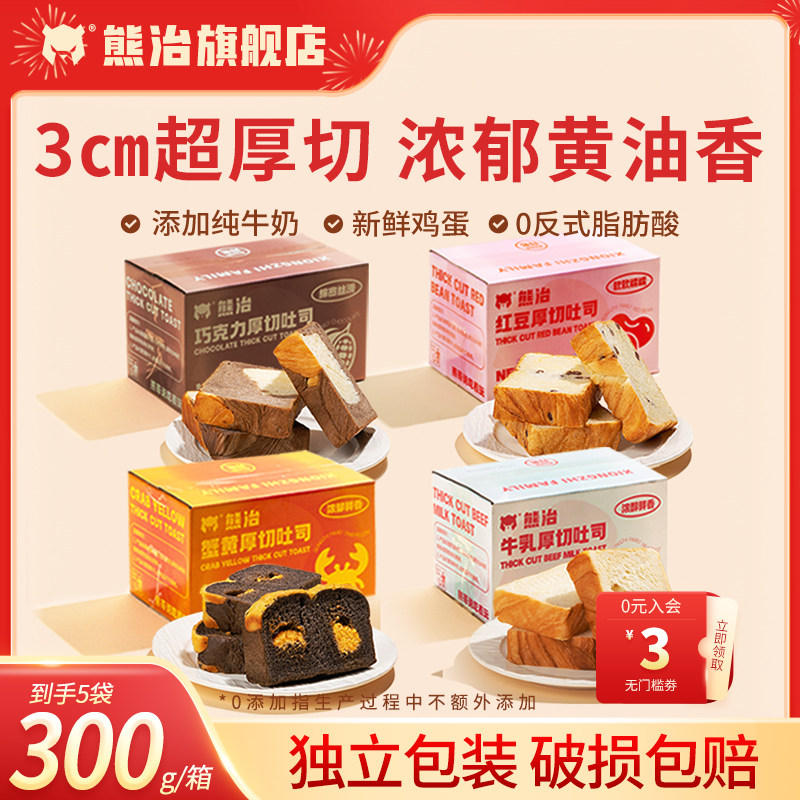 熊治厚切吐司蟹黄手撕面包牛乳巧克力切片土司早代餐健身整箱点心