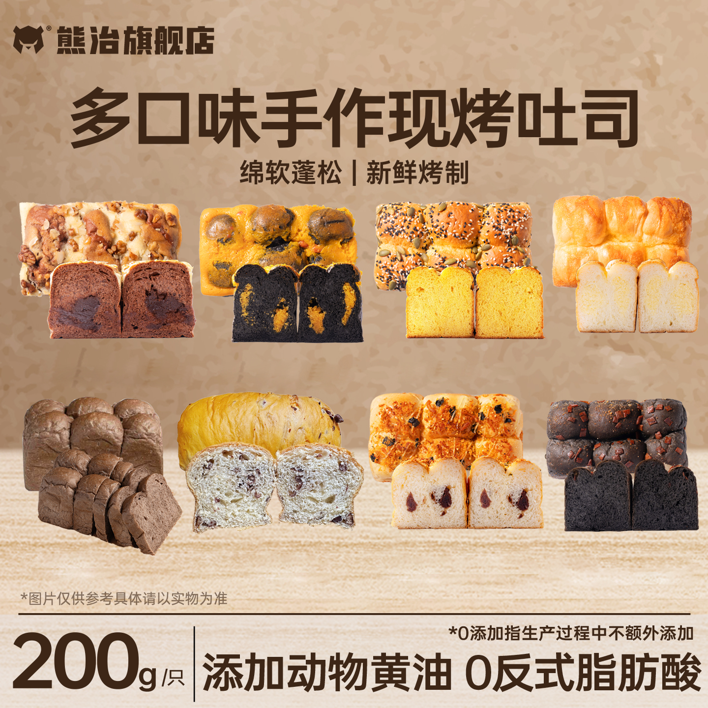 现烤现发】熊治手工牛乳家庭厚切吐司面包片厚切零食休闲小吃食品