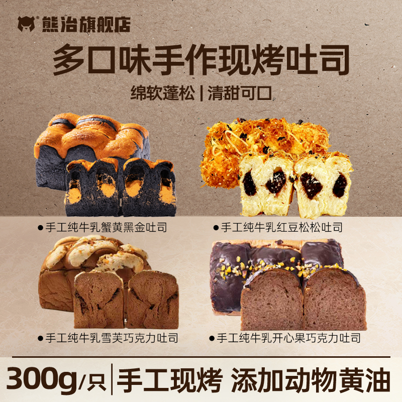熊治手撕面包新鲜现做300g