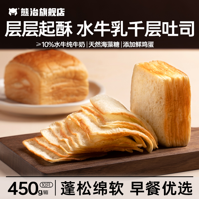 熊治水牛乳千層540g/箱