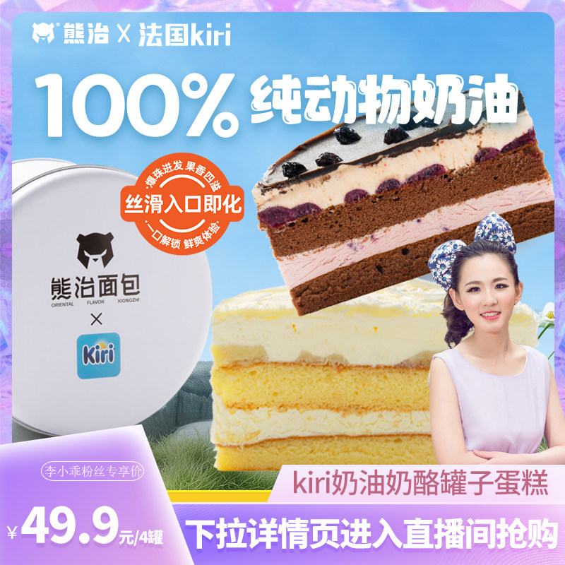 熊治纯动物奶油罐子蛋糕