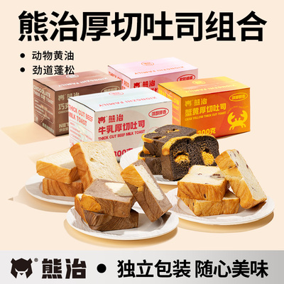 熊治多口味厚切吐司添加动物黄油