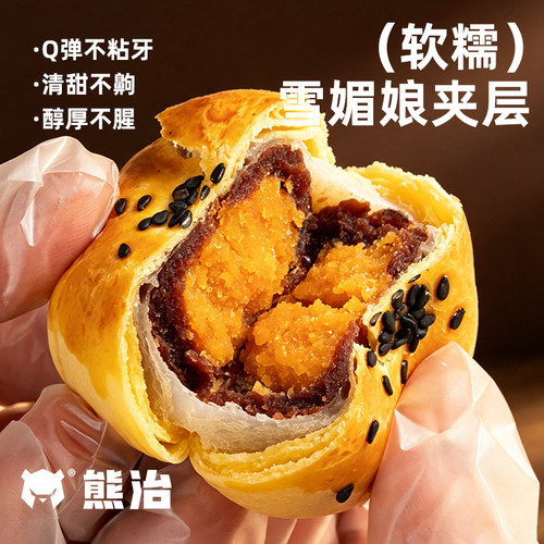 熊治迷你蛋黄酥多层口感480g