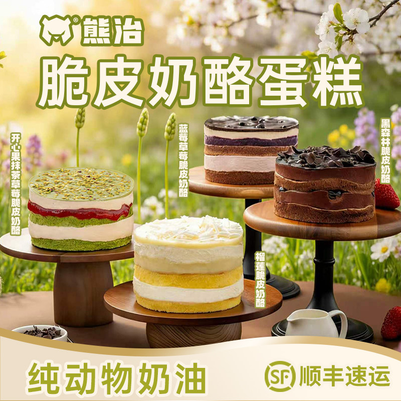 【熊治X法国kiri】榴莲蛋糕纯动物奶油奶酪盒子脆皮罐子F1