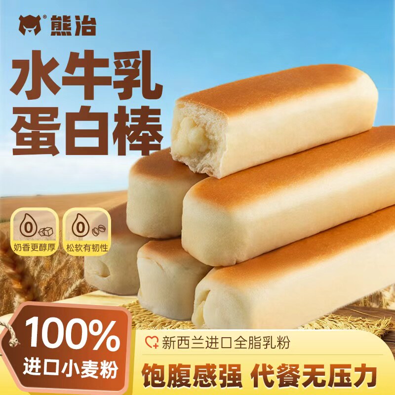 熊治水牛乳蛋白棒10根/箱