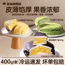 熊治水果千层蛋糕动物奶油下午茶生日顺丰冷运 任选2件 49.8元