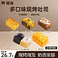 拍3件！熊治蟹黄黑金吐司200g*3袋