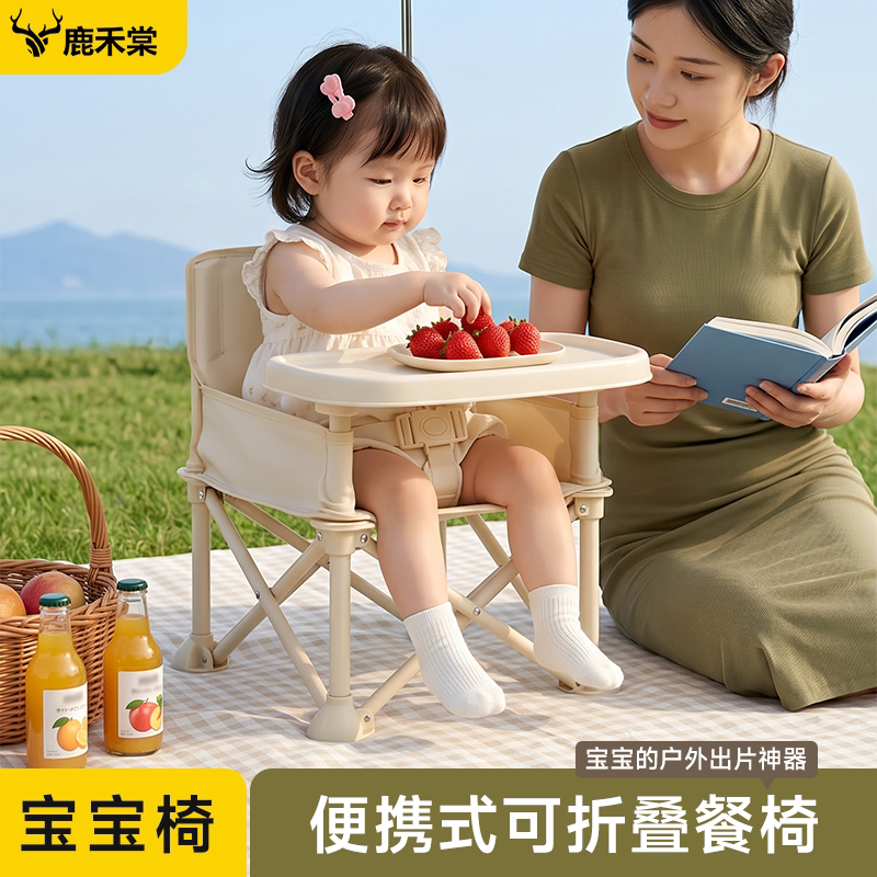 宝宝户外学坐便携折叠椅图片