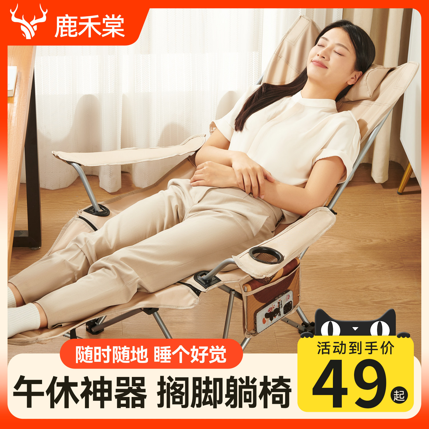 懒人躺椅午休折叠午睡椅办公室结实耐用户外小型坐靠椅家用可携式