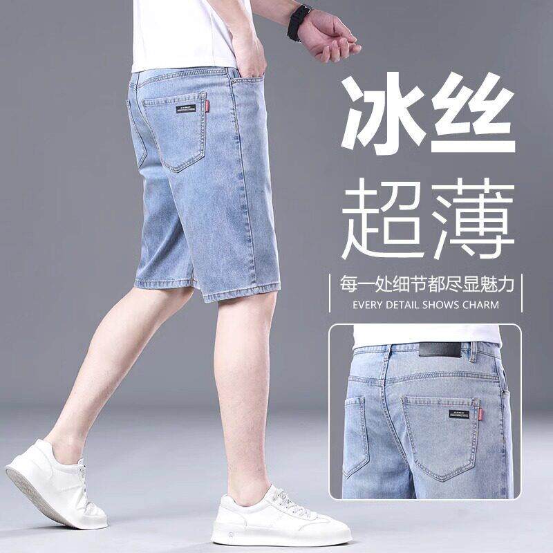 香港夏季冰丝牛仔短裤男士宽松弹力直筒商务五分中裤超薄休闲5分