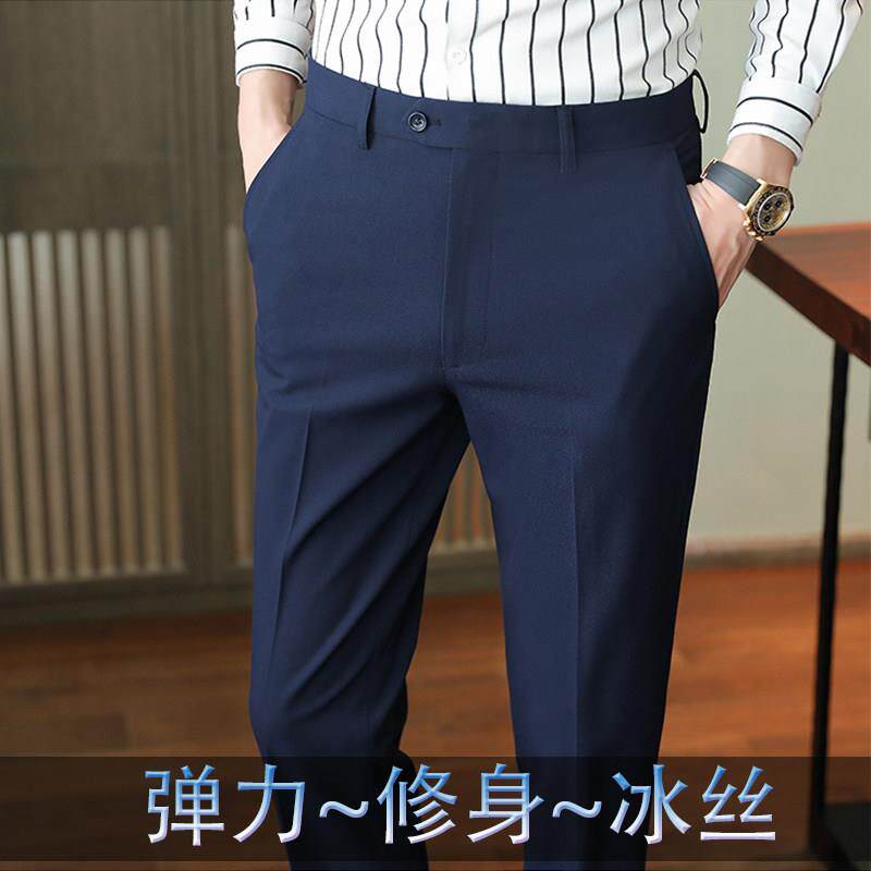 冰丝休闲 裤男士夏季薄款修身小脚商务西裤直筒垂感九分西装裤子