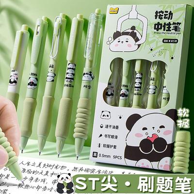 ST刷题笔按动中性笔高颜值熊猫速干笔学生用考试专用笔头黑笔按压