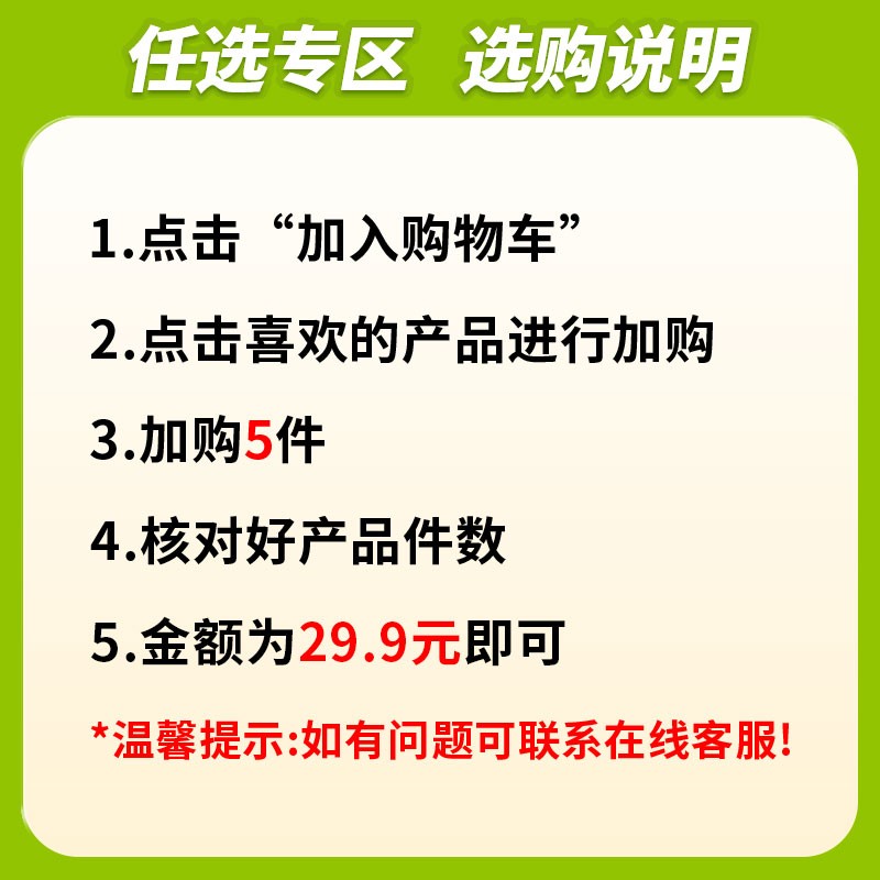比比赞'随心搭'面包任选5箱组合吐司营康早餐糕点心下午茶ZB图片