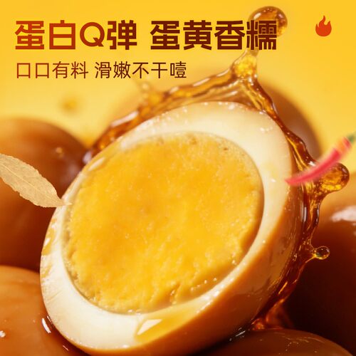 旺家福老卤小黑蛋鹌鹑蛋卤蛋小包装即食网红卤味小零食休闲小吃