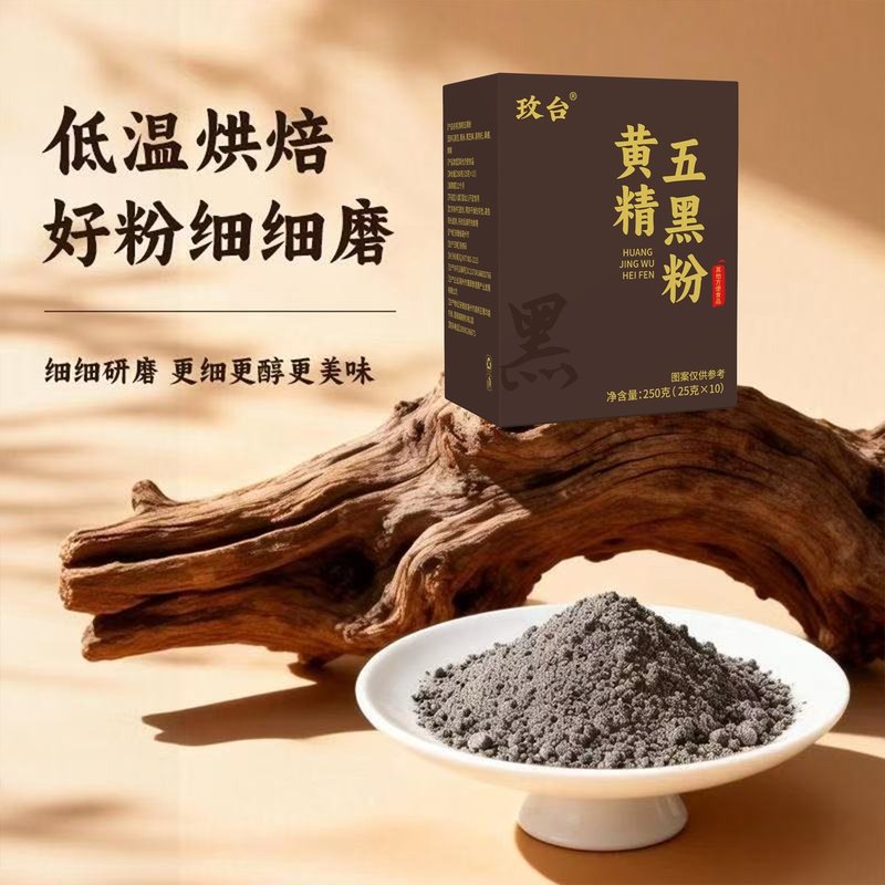 《新疆包邮》五黑粉黑芝麻桑葚黑枸杞配方早餐代餐粉即冲即食
