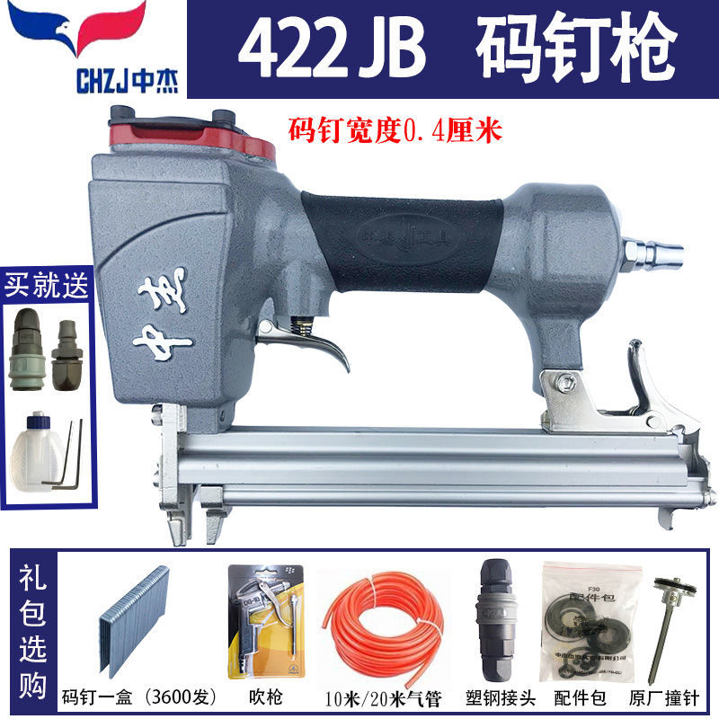 德国进口422JU型气动码钉枪可用410J413J416J419J码钉木工门型钉