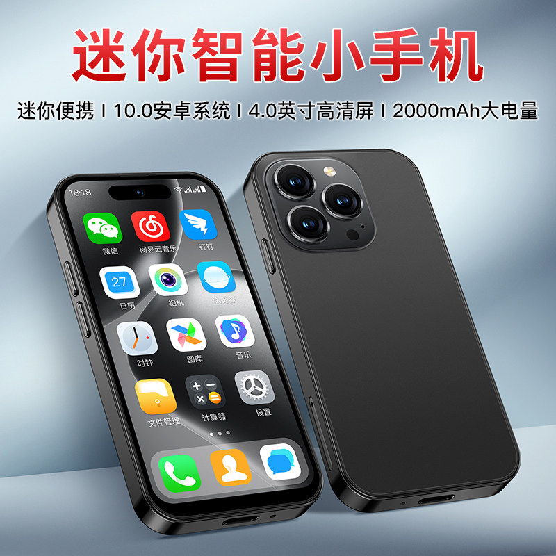 M16迷你智能手机小屏幕小巧可微信视频通话支付触屏学生音乐mp4/3