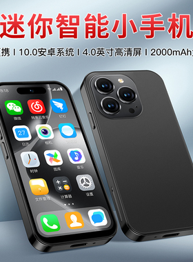 M16迷你智能手机小屏幕小巧可微信视频通话支付触屏学生音乐mp4/3