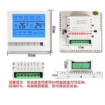 中央空调温控器地暖液晶控制面板遥控线控器三速开关水冷风机盘管