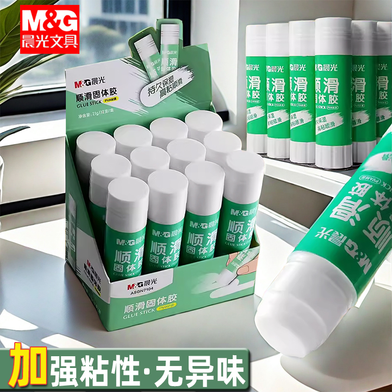 晨光速干少甲醛高粘性固体胶