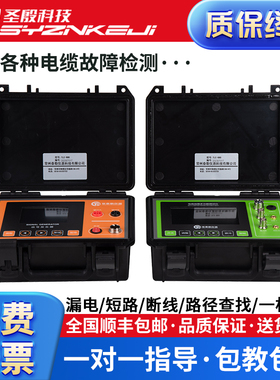 TLE-980高低压电线电缆故障测试仪地埋线暗线断点短路漏电检测仪