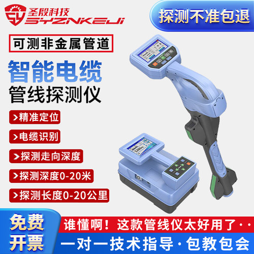 科探地下电缆管线探测仪免费开票