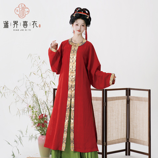 潇界喜衣原创汉服明制万历圆领对襟长衫织金边