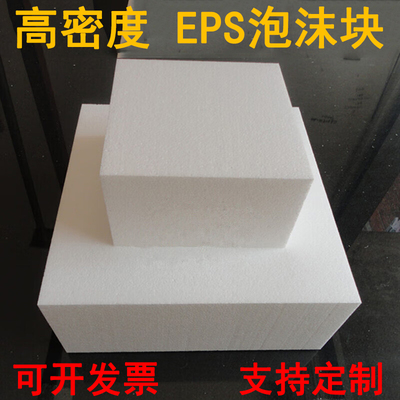 泡沫块模型立方体高密度EPS雕塑承重实心雕刻泡沫板道具泡沫砖