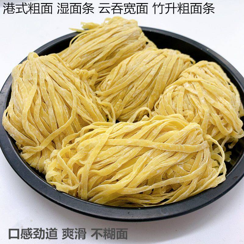竹升宽面港式云吞宽面