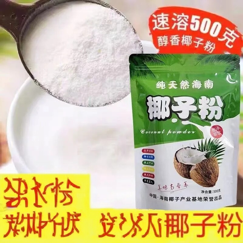 海南风味特浓速溶椰子粉