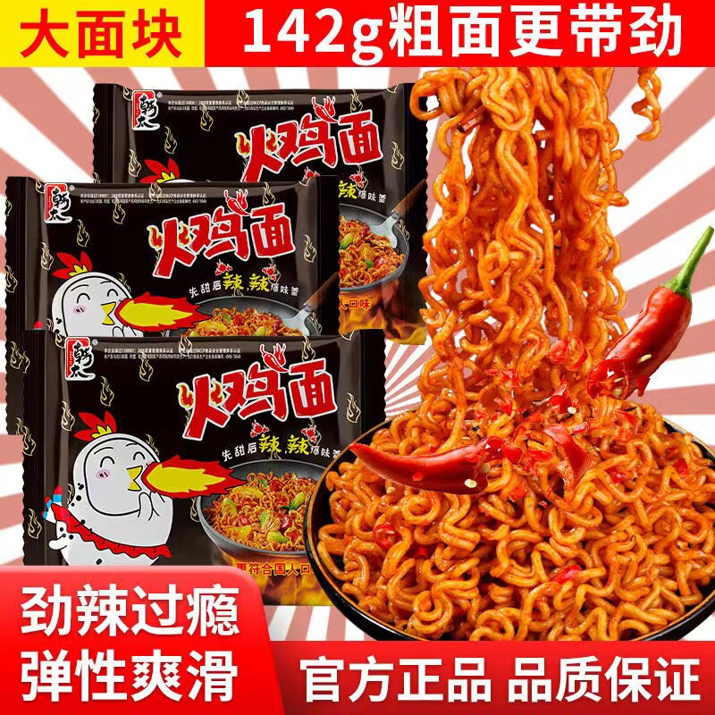 韩太火鸡面5包方便面爆辣干拌面网红泡面超辣炸酱面料袋装整箱装