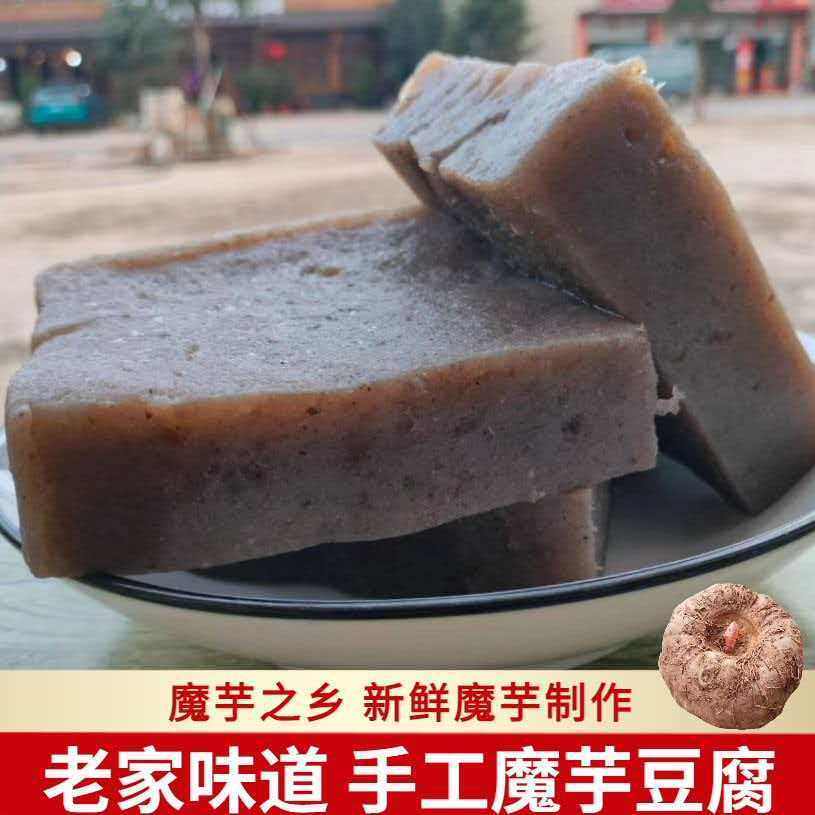 贵州特产手工魔芋豆腐火锅凉拌