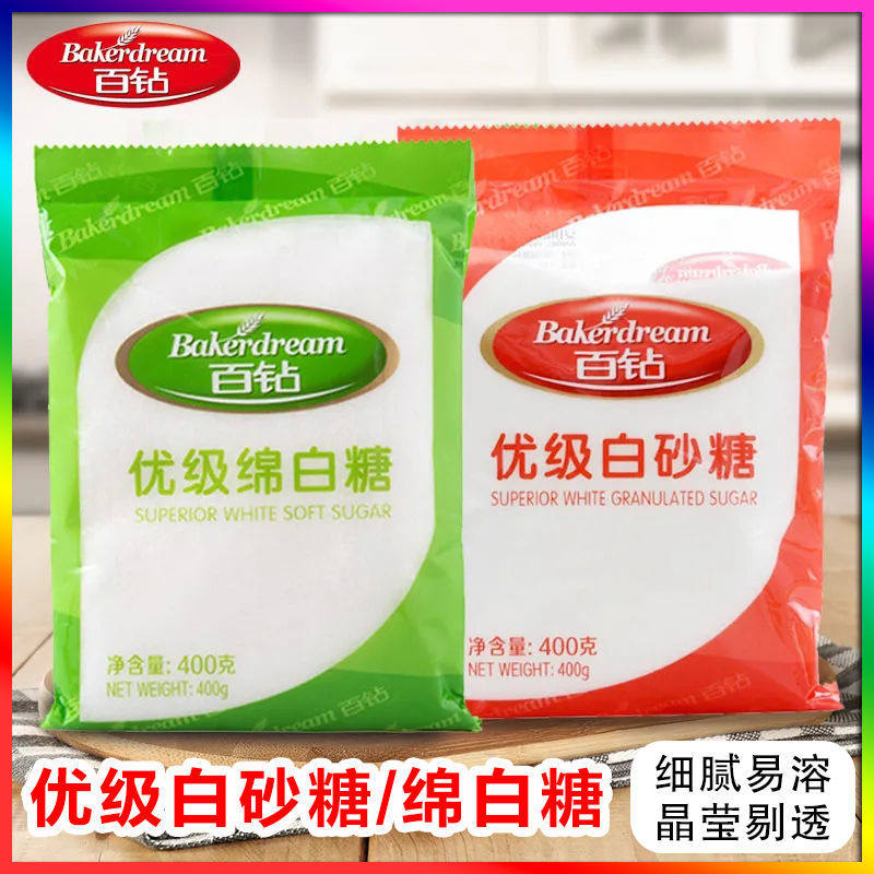 百钻优级绵白糖家用棉白糖食糖冲饮厨房调味品烘焙原料400g