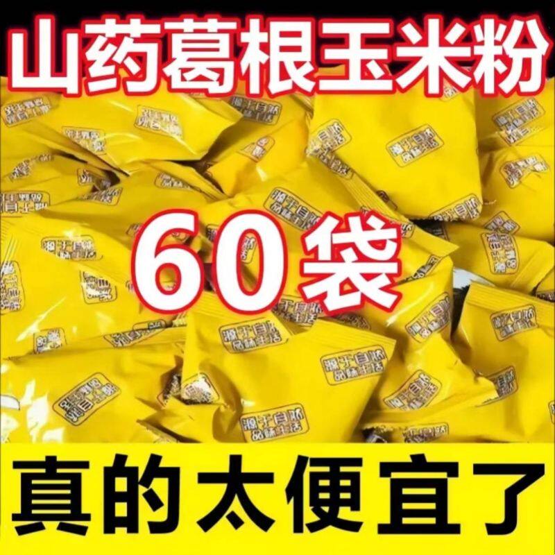 山药葛根玉米羹冲泡早餐