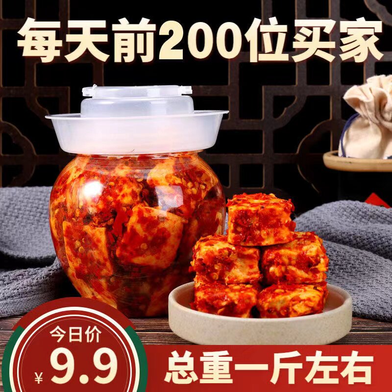 豆腐乳特价清仓湖南豆腐乳纯手工霉豆腐直销江西微辣臭豆腐批发