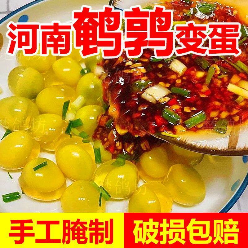 正宗无铅鹌鹑松花皮蛋新鲜凉拌