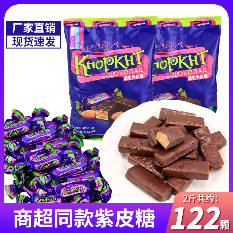 KNOPKHT国产康吉紫皮糖巧克力夹心糖果硬糖结婚喜糖年货零食批发