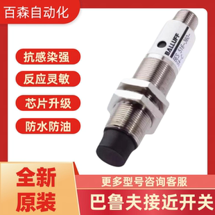 325 324 370 全新巴鲁夫BES S49 516