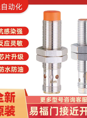 易福门IFS240 IE5338 IFT203 204 IGT 5329 IGS200 705 233传感器