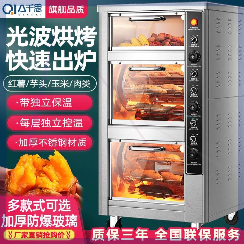 烤红薯机全自动烤地瓜机商用电热炉玉米土豆烤箱立式台式摆摊