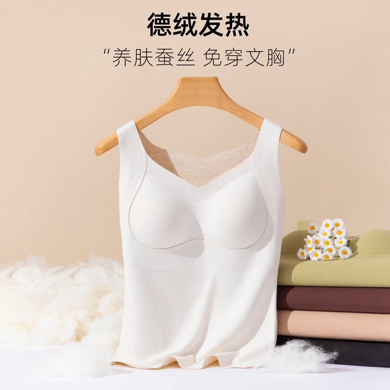 双面德绒带胸垫免穿文胸女内穿加绒发热冬季保暖背心吊带打底内衣