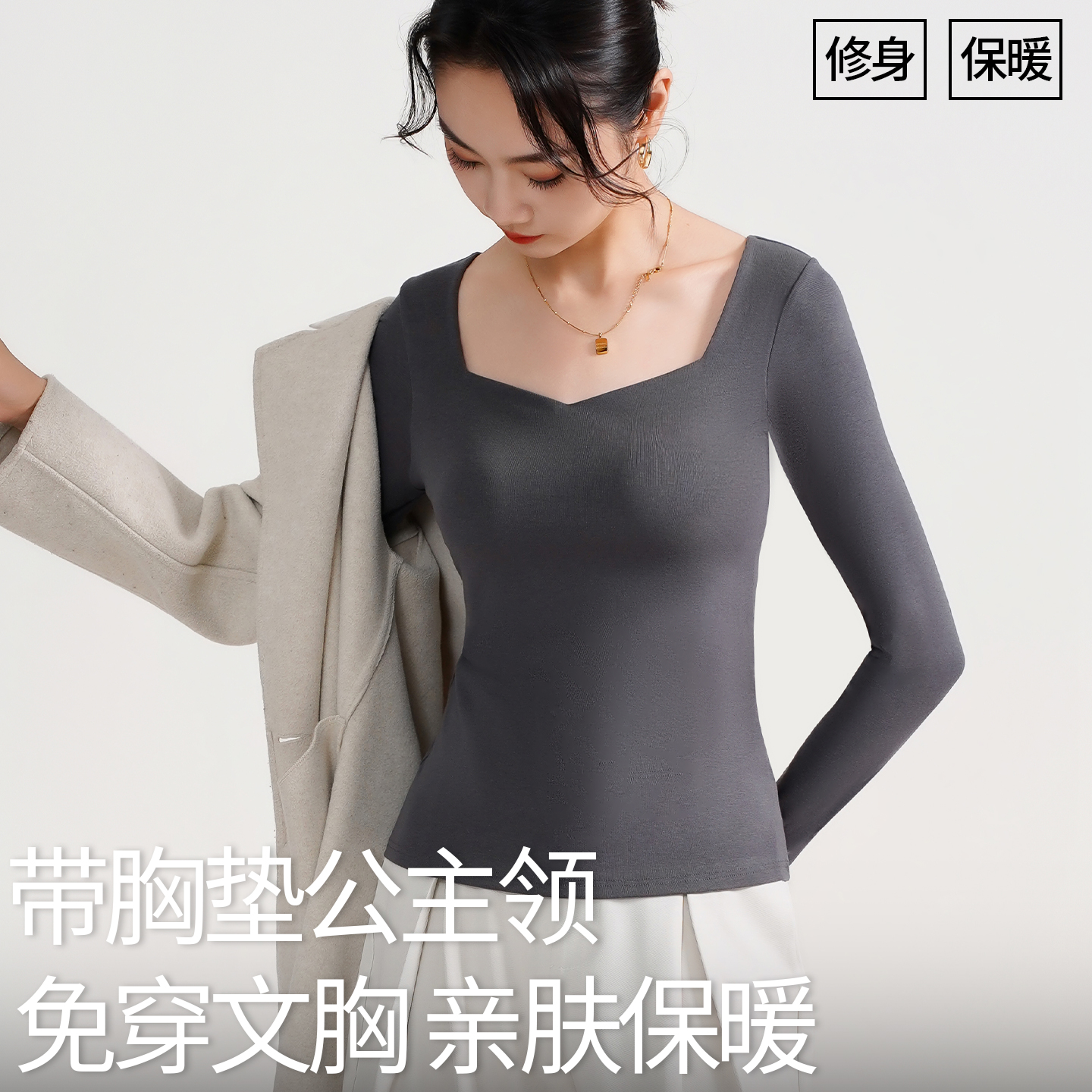 大领口带胸垫免穿文胸打底衫